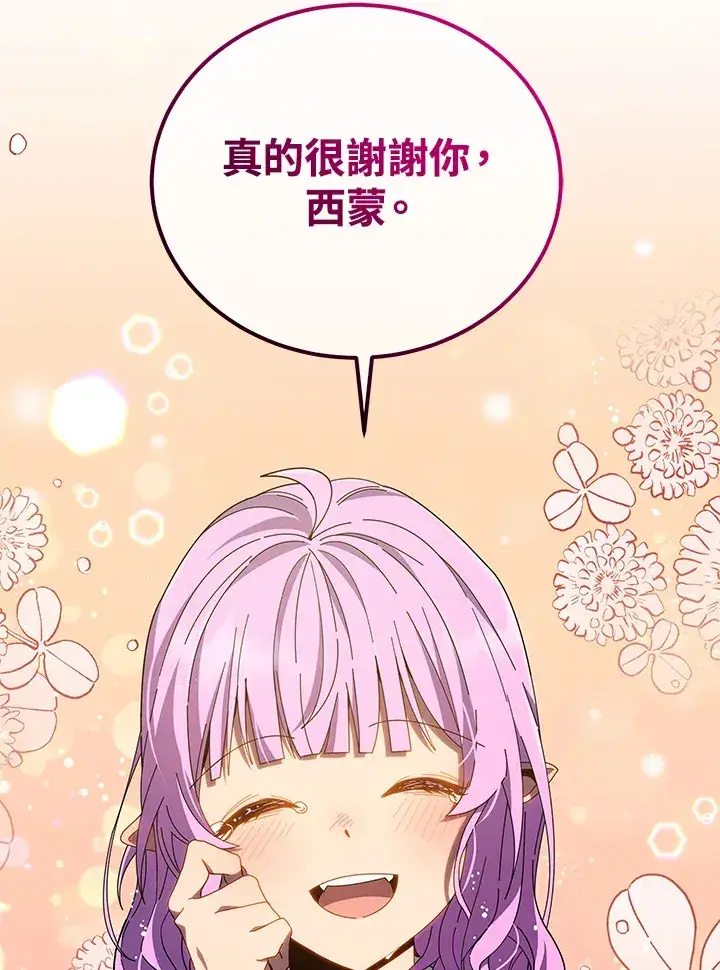 漫画《死灵术师学院的召唤天才》第30话第118张图