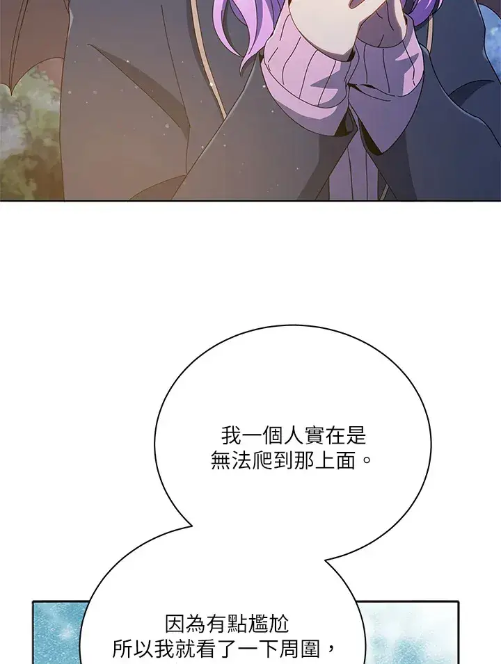 漫画《死灵术师学院的召唤天才》第30话第14张图