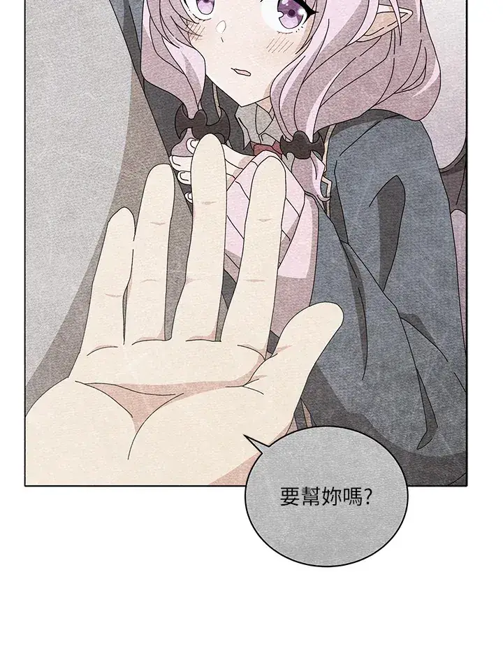 漫画《死灵术师学院的召唤天才》第30话第17张图