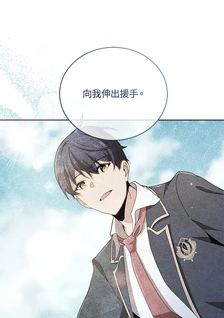 漫画《死灵术师学院的召唤天才》第30话第18张图