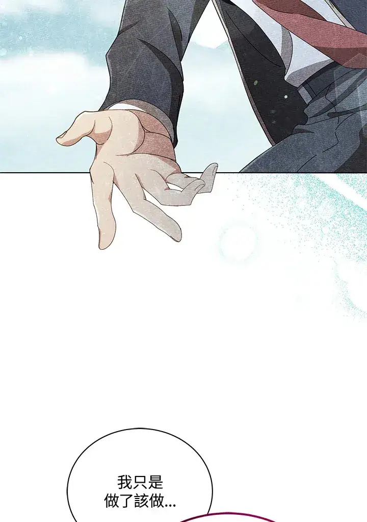 漫画《死灵术师学院的召唤天才》第30话第19张图