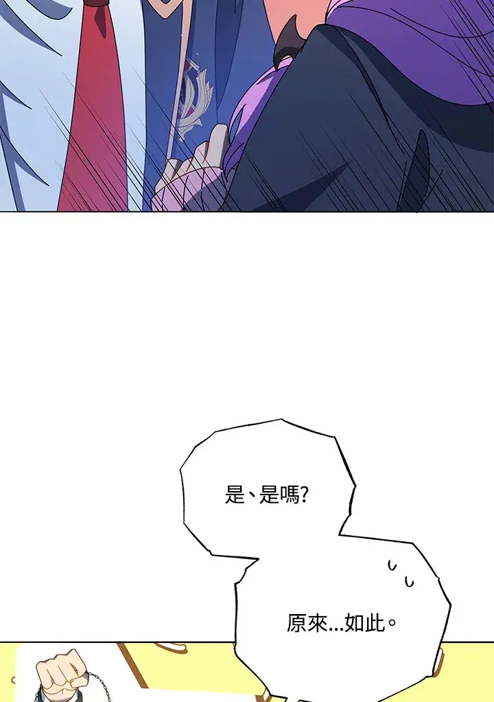 漫画《死灵术师学院的召唤天才》第30话第21张图