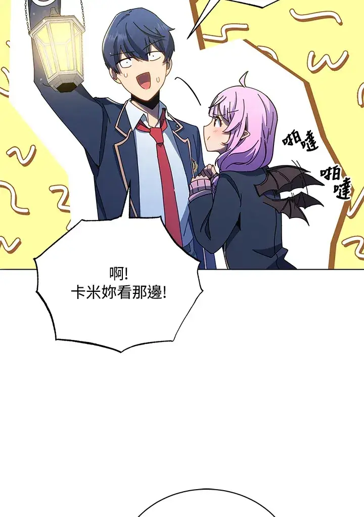 漫画《死灵术师学院的召唤天才》第30话第22张图