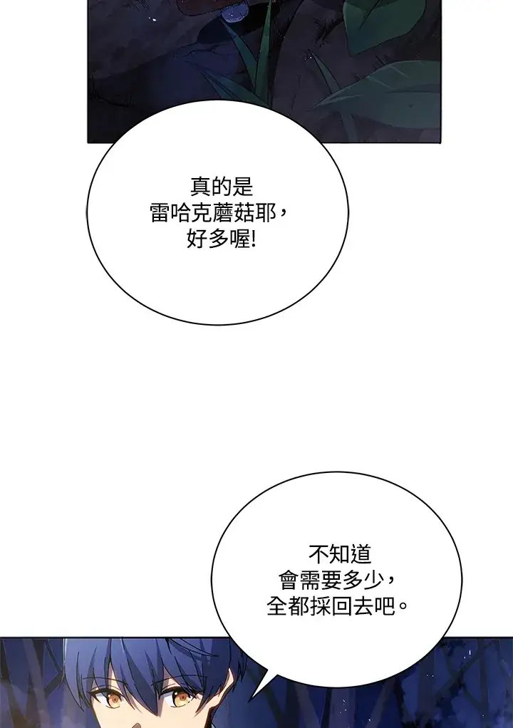 漫画《死灵术师学院的召唤天才》第30话第24张图
