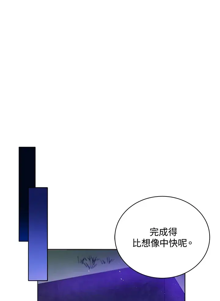 漫画《死灵术师学院的召唤天才》第30话第26张图