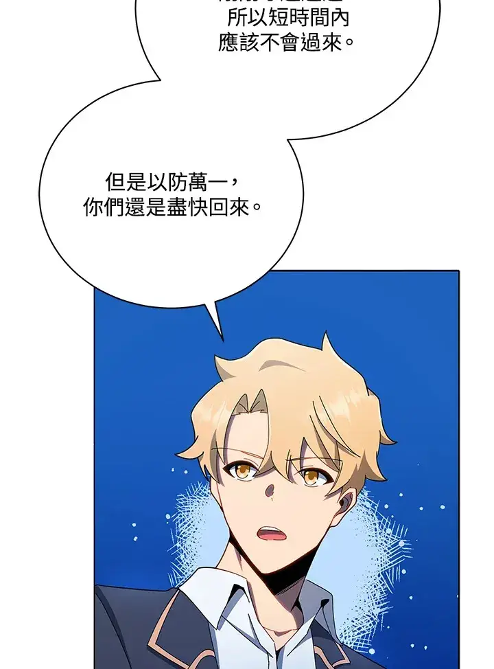漫画《死灵术师学院的召唤天才》第30话第3张图