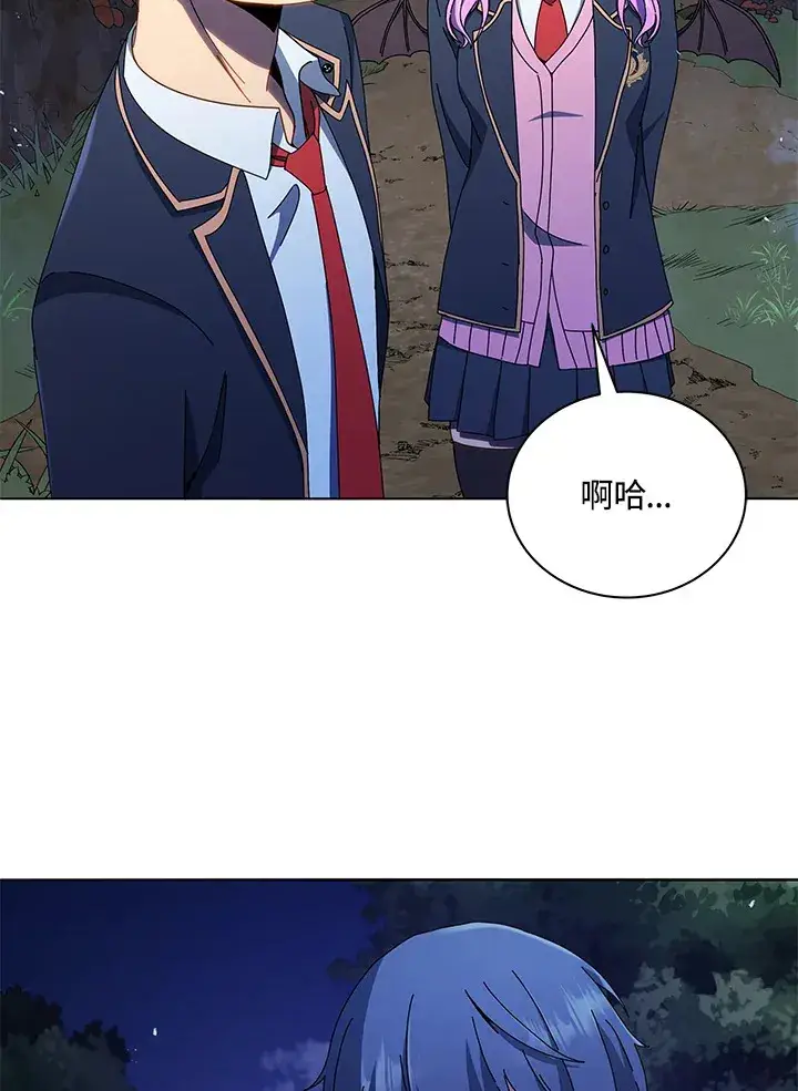 漫画《死灵术师学院的召唤天才》第30话第32张图