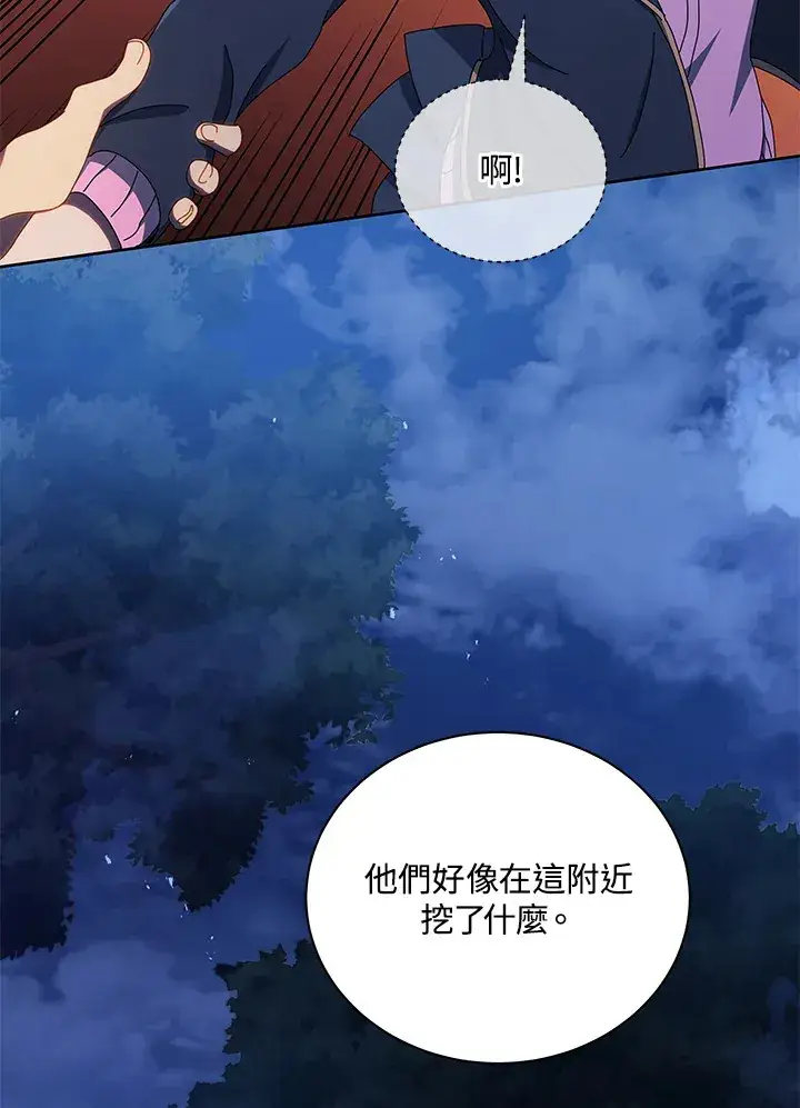 漫画《死灵术师学院的召唤天才》第30话第36张图