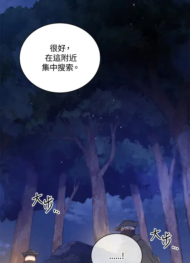 漫画《死灵术师学院的召唤天才》第30话第37张图