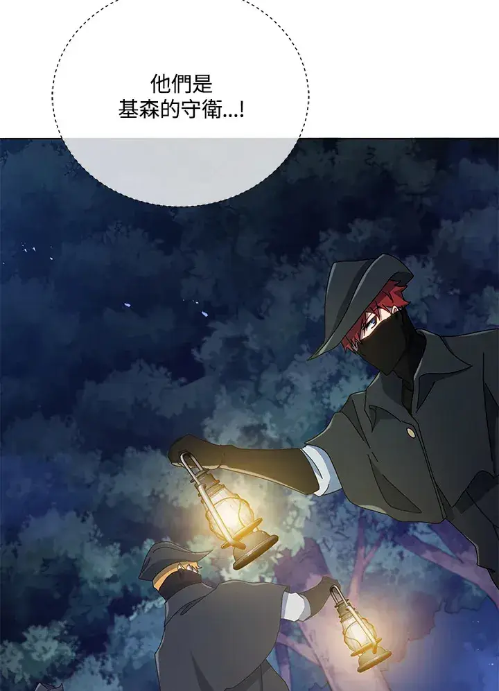 漫画《死灵术师学院的召唤天才》第30话第39张图