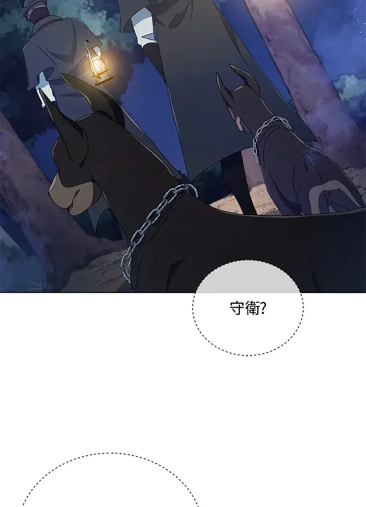 漫画《死灵术师学院的召唤天才》第30话第40张图