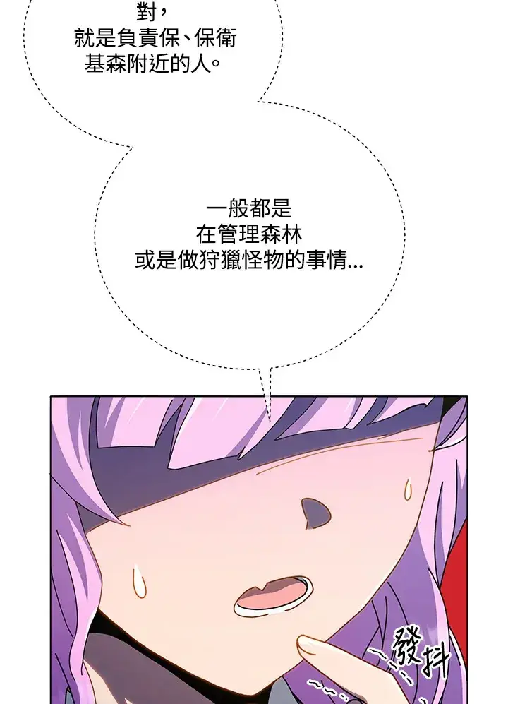 漫画《死灵术师学院的召唤天才》第30话第41张图
