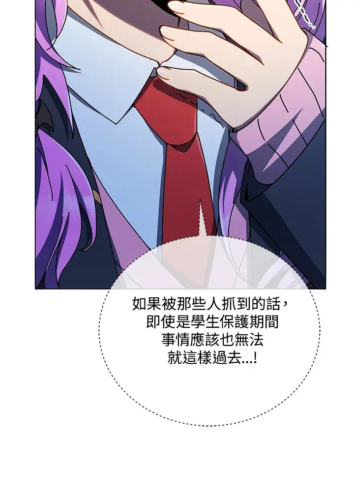 漫画《死灵术师学院的召唤天才》第30话第42张图
