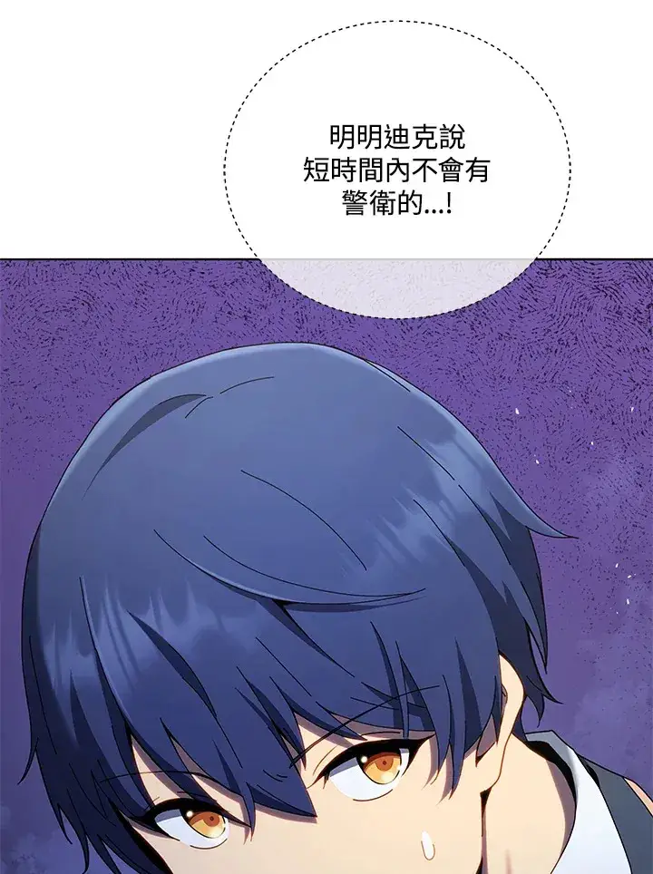 漫画《死灵术师学院的召唤天才》第30话第43张图