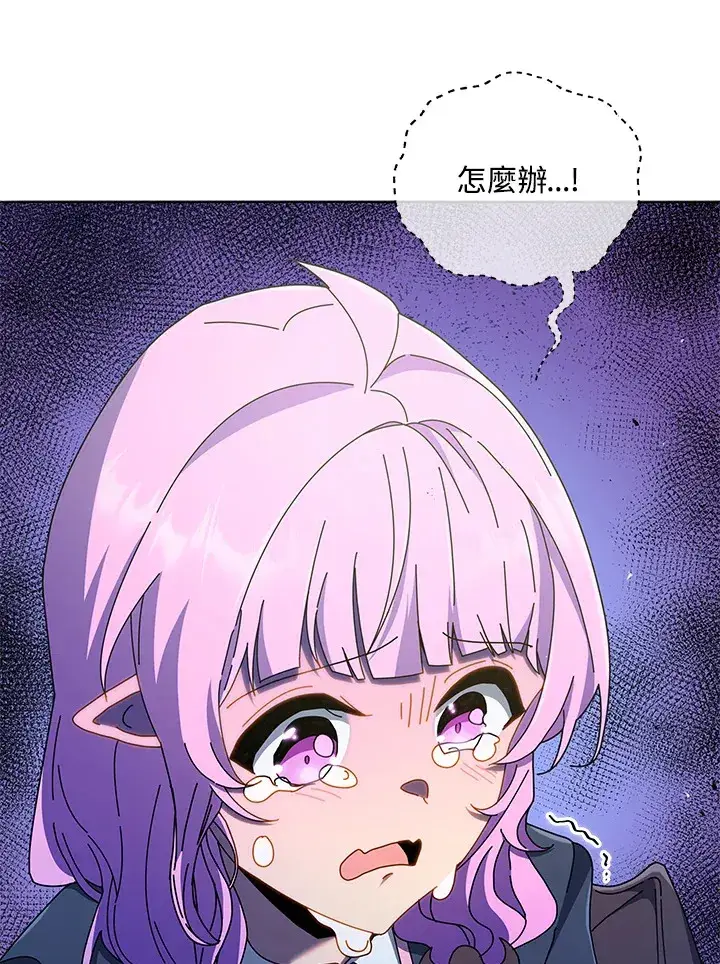 漫画《死灵术师学院的召唤天才》第30话第45张图