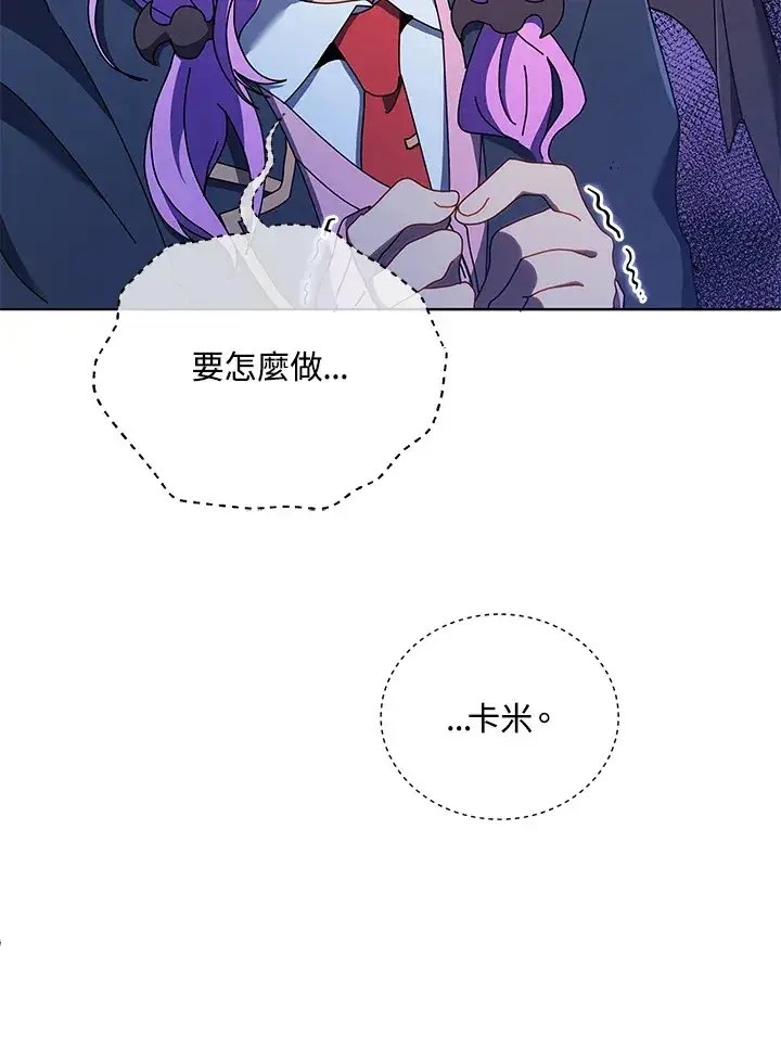 漫画《死灵术师学院的召唤天才》第30话第46张图