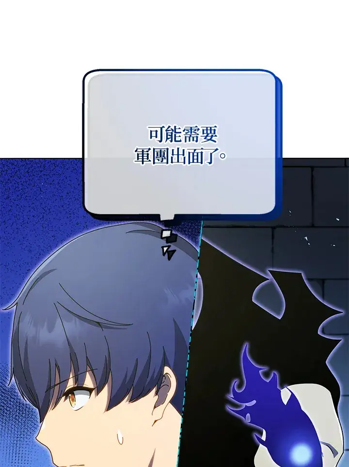 漫画《死灵术师学院的召唤天才》第30话第52张图