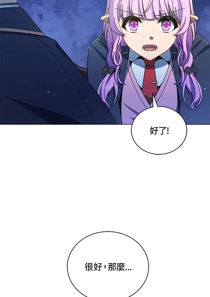 漫画《死灵术师学院的召唤天才》第30话第58张图