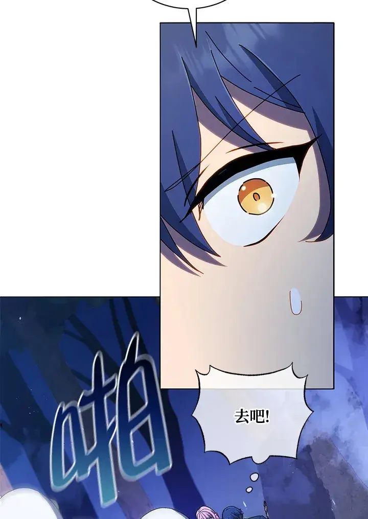 漫画《死灵术师学院的召唤天才》第30话第59张图