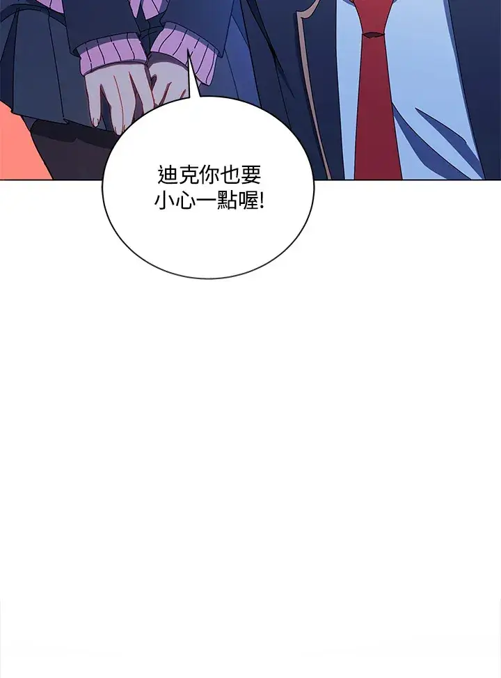 漫画《死灵术师学院的召唤天才》第30话第6张图
