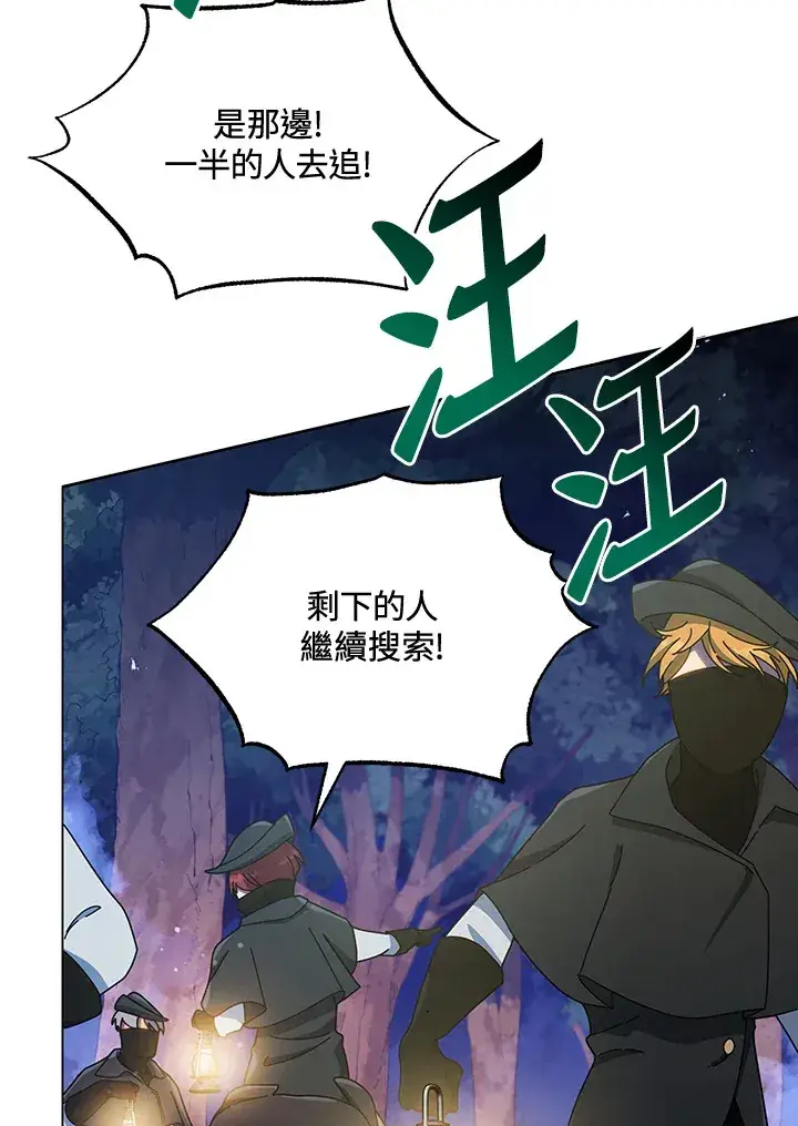 漫画《死灵术师学院的召唤天才》第30话第61张图