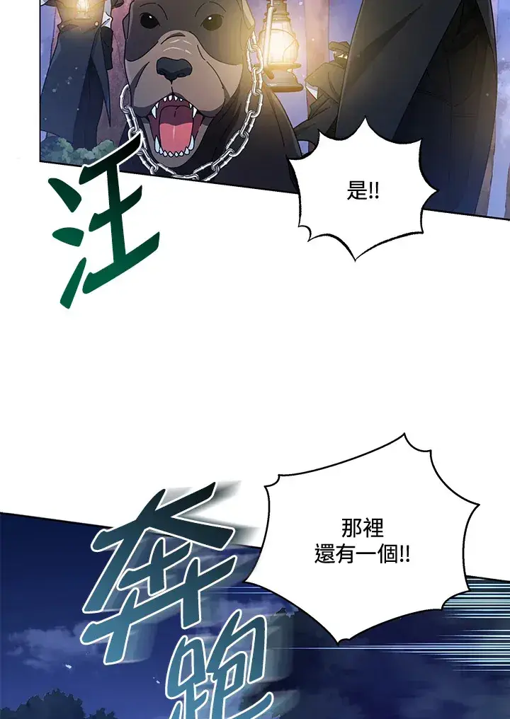漫画《死灵术师学院的召唤天才》第30话第62张图