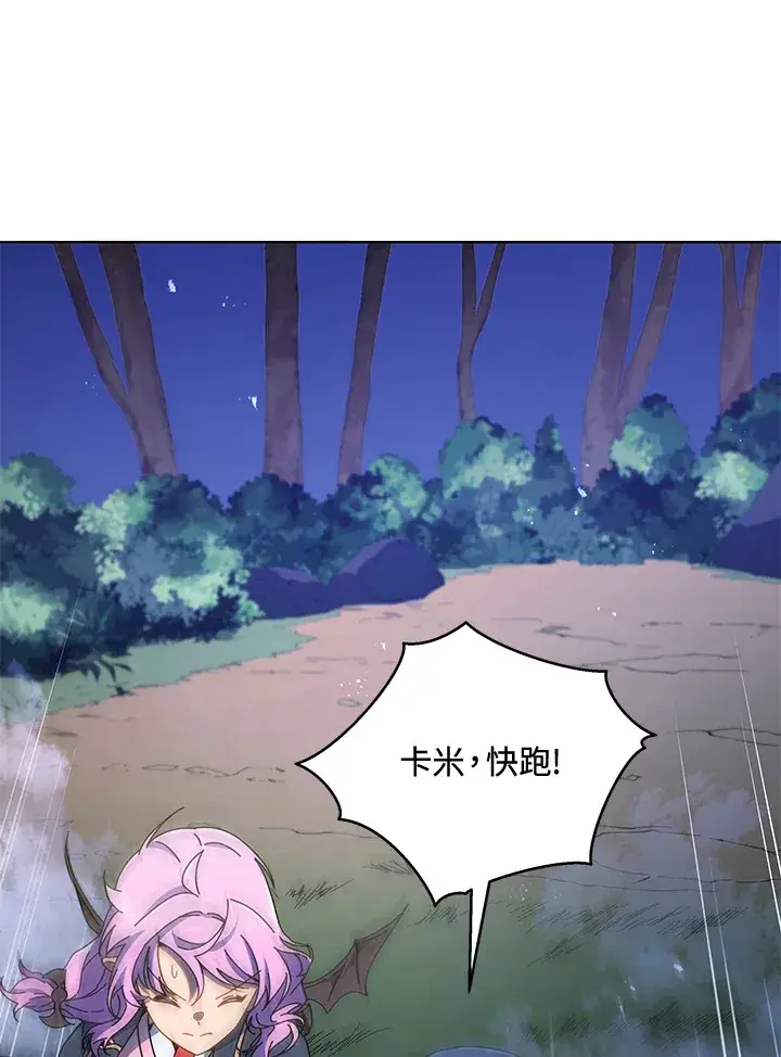 漫画《死灵术师学院的召唤天才》第30话第64张图