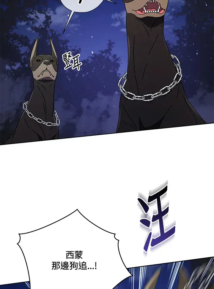 漫画《死灵术师学院的召唤天才》第30话第66张图