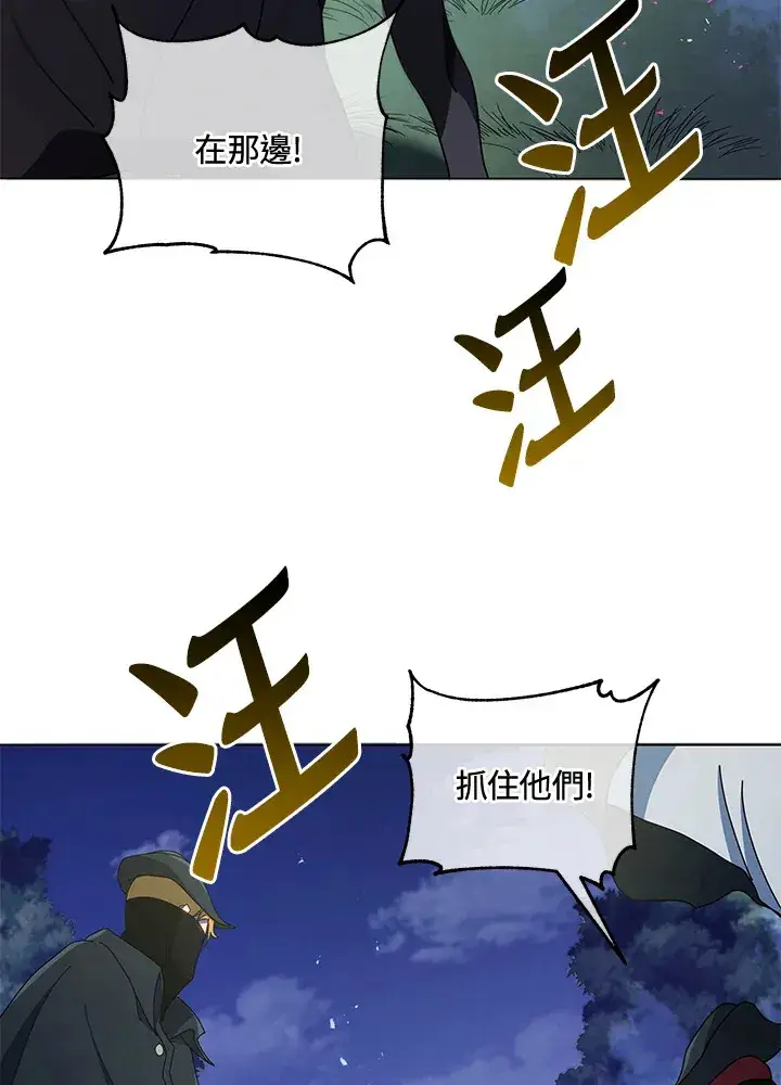 漫画《死灵术师学院的召唤天才》第30话第75张图