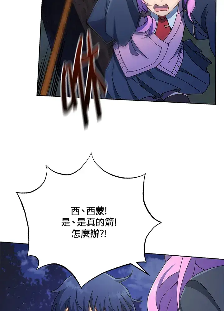 漫画《死灵术师学院的召唤天才》第30话第79张图