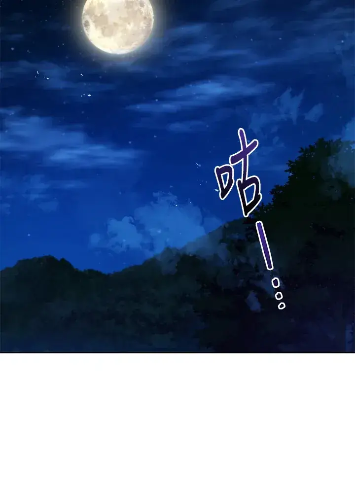 漫画《死灵术师学院的召唤天才》第30话第8张图
