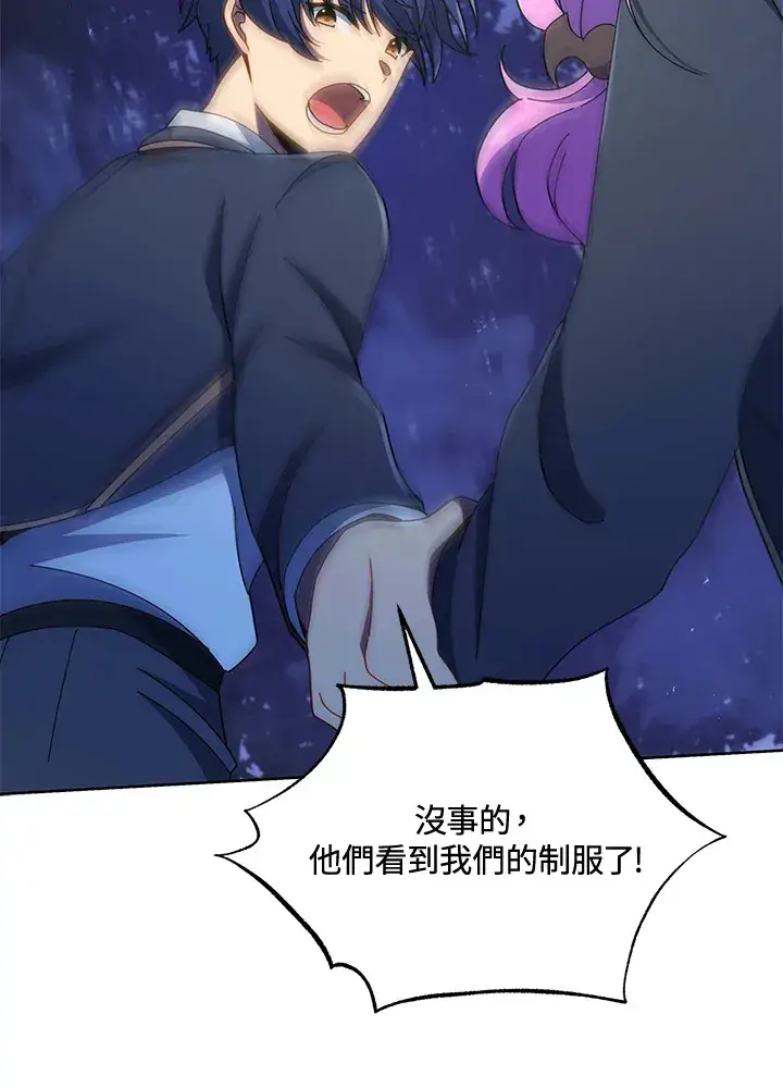 漫画《死灵术师学院的召唤天才》第30话第80张图