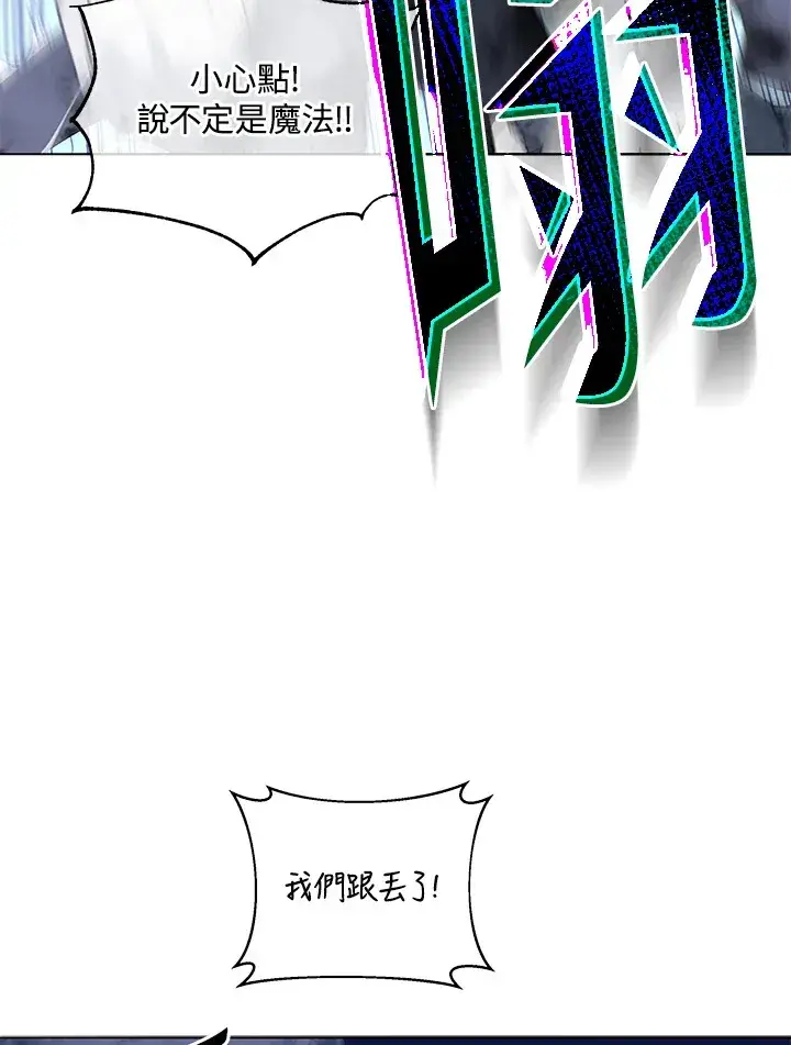 漫画《死灵术师学院的召唤天才》第30话第86张图
