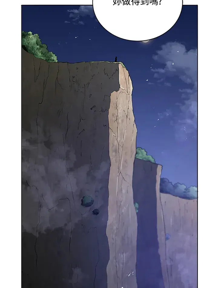 漫画《死灵术师学院的召唤天才》第30话第89张图