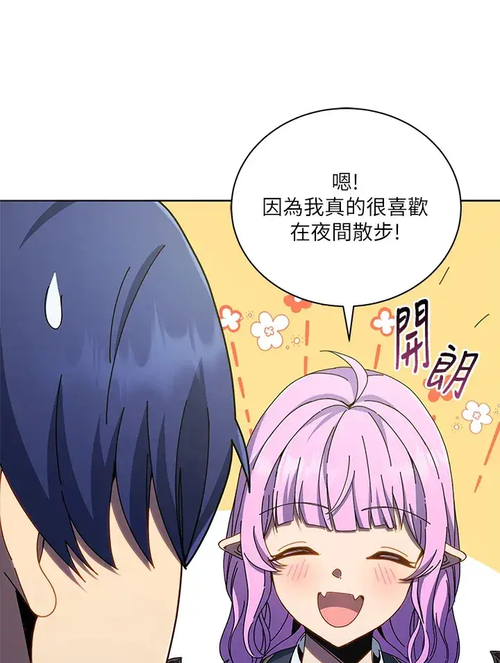 漫画《死灵术师学院的召唤天才》第30话第9张图