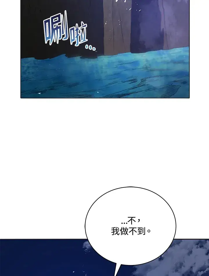 漫画《死灵术师学院的召唤天才》第30话第90张图