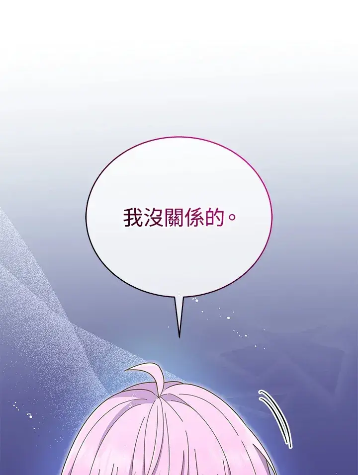 漫画《死灵术师学院的召唤天才》第30话第92张图