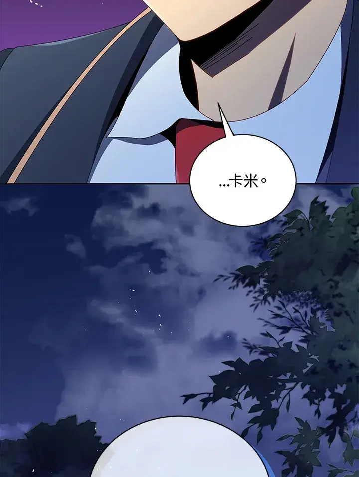 漫画《死灵术师学院的召唤天才》第30话第95张图