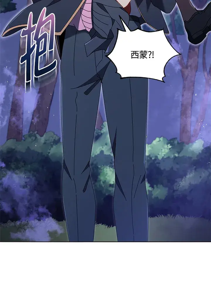 漫画《死灵术师学院的召唤天才》第30话第97张图