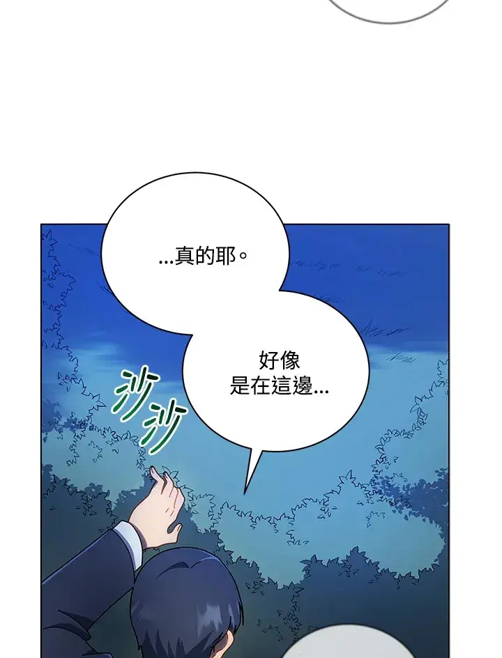 漫画《死灵术师学院的召唤天才》第31话第10张图