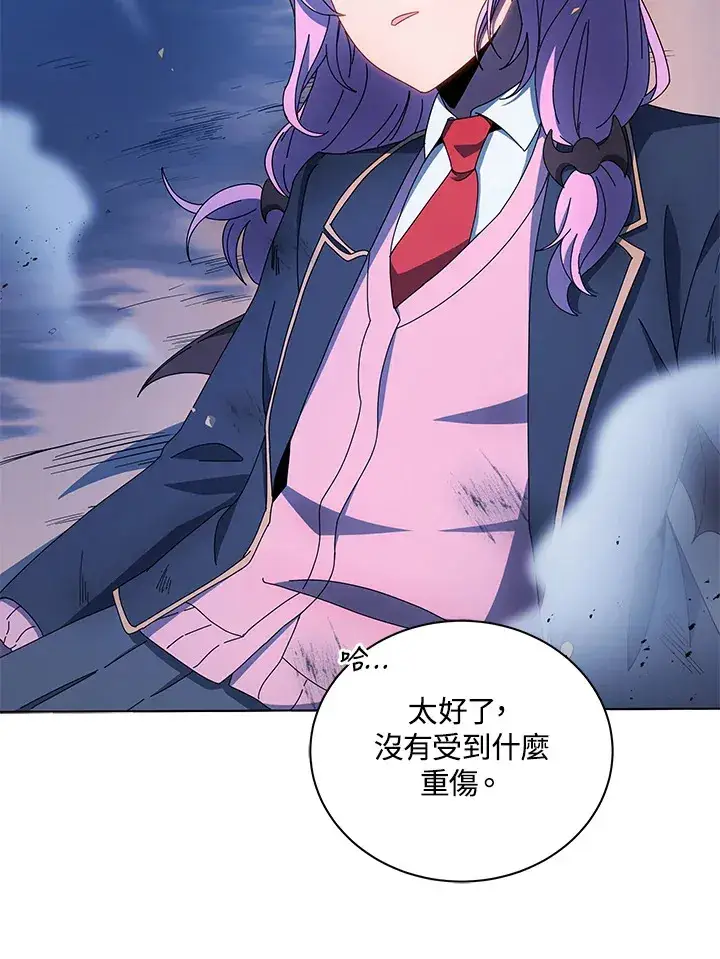 漫画《死灵术师学院的召唤天才》第31话第102张图