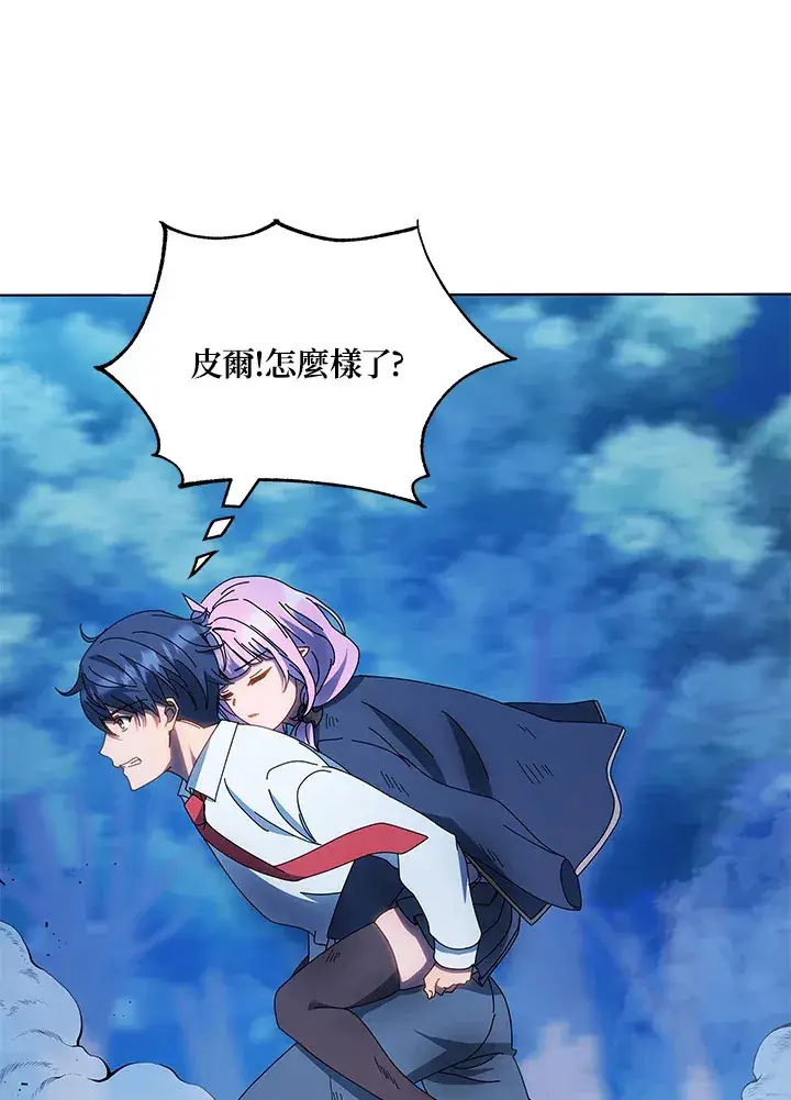 漫画《死灵术师学院的召唤天才》第31话第103张图