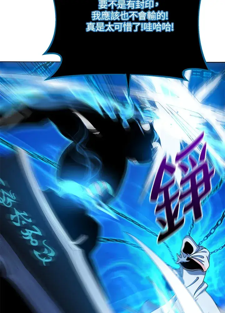 漫画《死灵术师学院的召唤天才》第31话第105张图