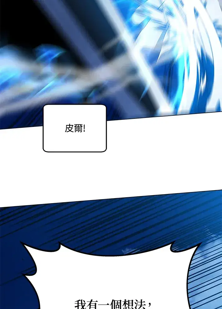 漫画《死灵术师学院的召唤天才》第31话第106张图
