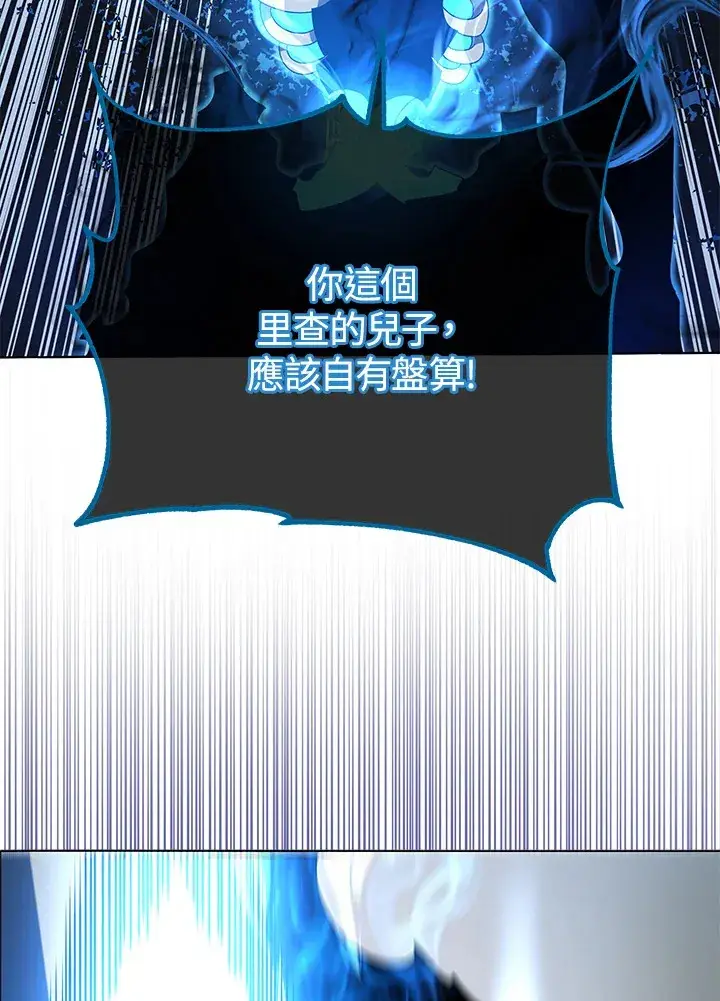漫画《死灵术师学院的召唤天才》第31话第111张图