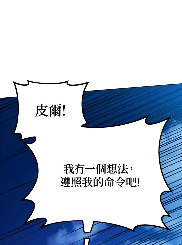 漫画《死灵术师学院的召唤天才》第31话第116张图