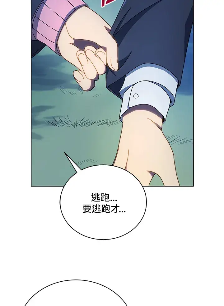 漫画《死灵术师学院的召唤天才》第31话第14张图