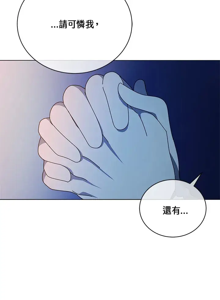 漫画《死灵术师学院的召唤天才》第31话第15张图