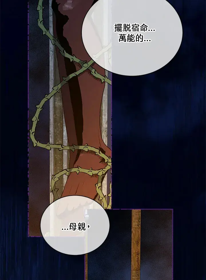 漫画《死灵术师学院的召唤天才》第31话第19张图