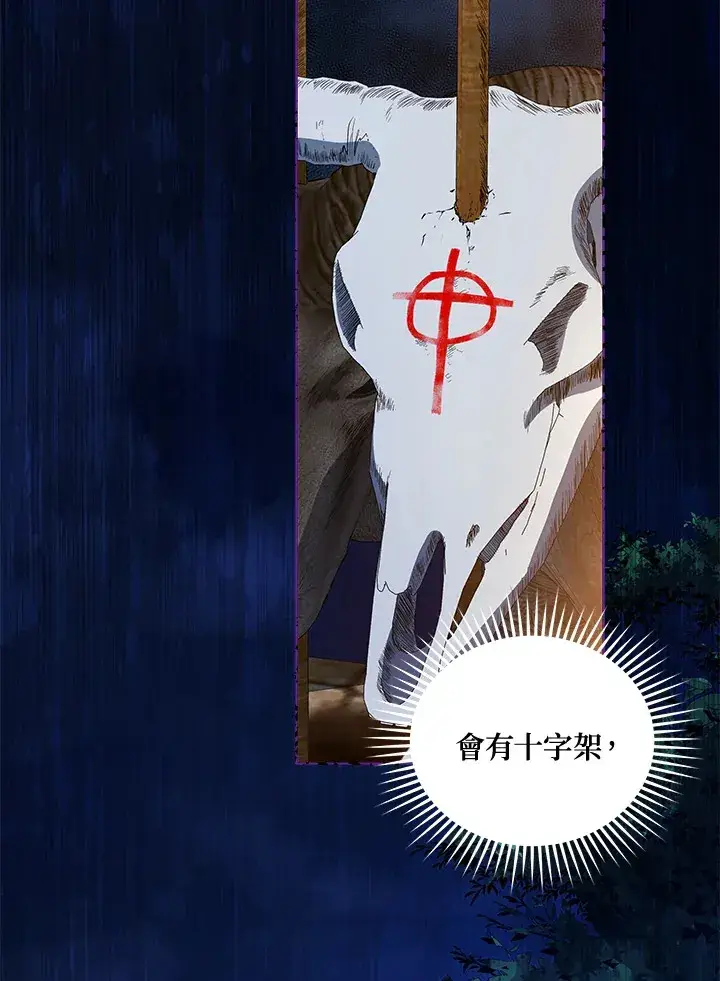 漫画《死灵术师学院的召唤天才》第31话第20张图